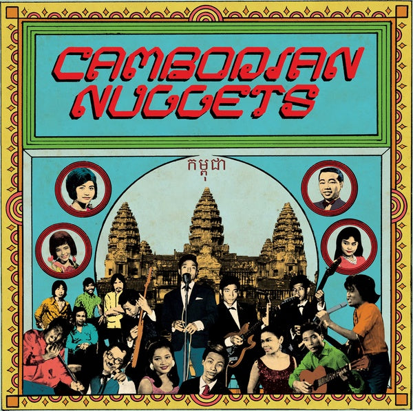 Various Atrists Cambodian Nuggets
